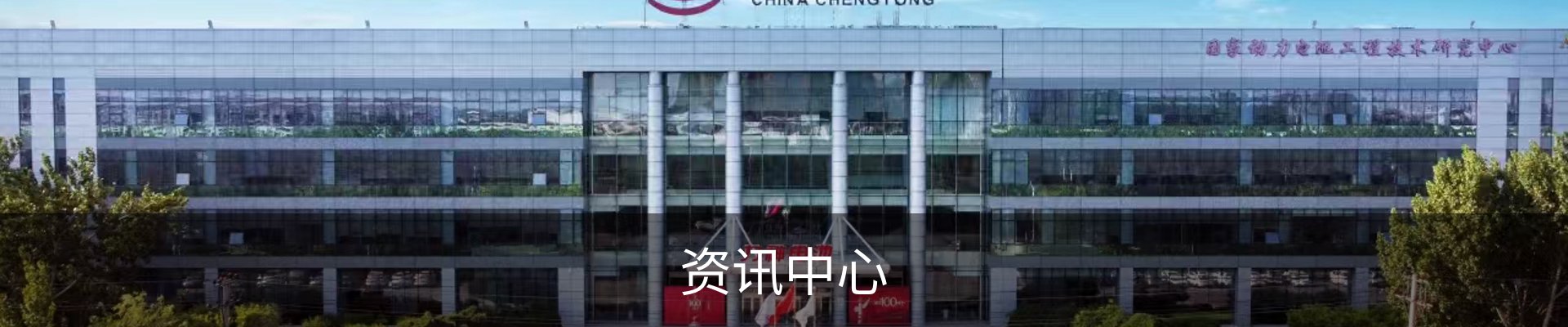 资讯中心